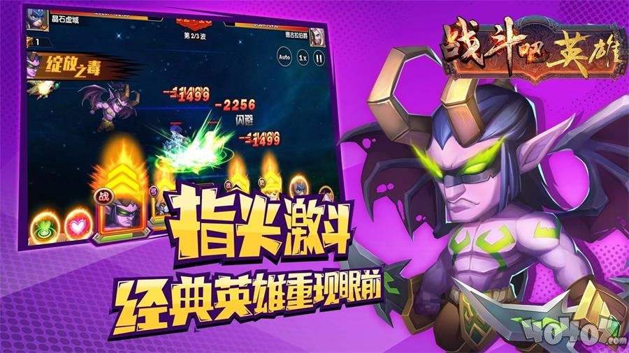 战斗吧英雄
