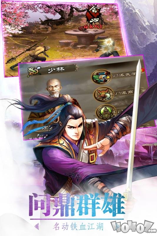 武林英雄传