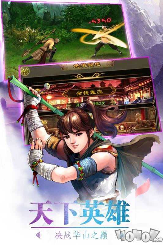 武林英雄传