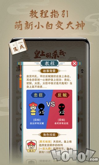 护驾大作战