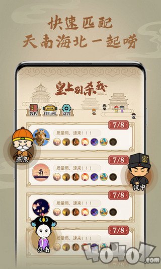 护驾大作战