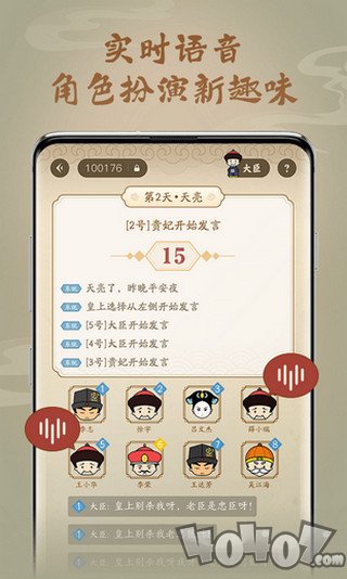 护驾大作战