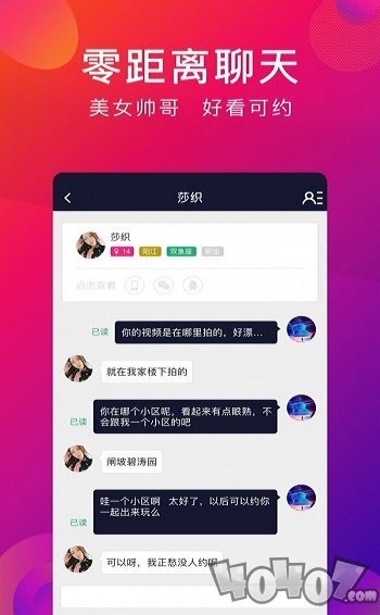探音时刻