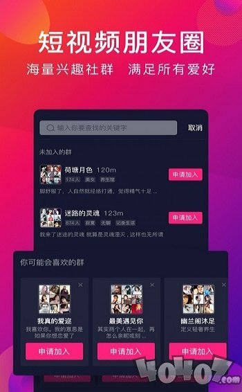 探音时刻