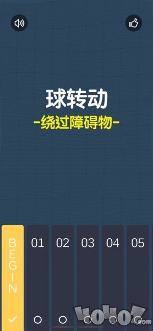 球转动