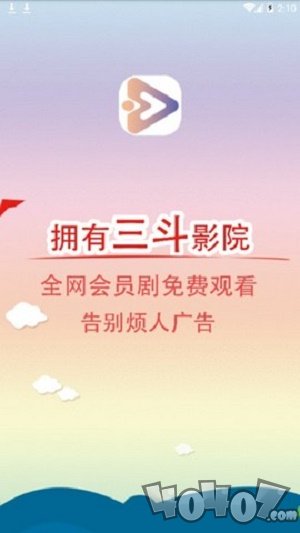 三斗影院