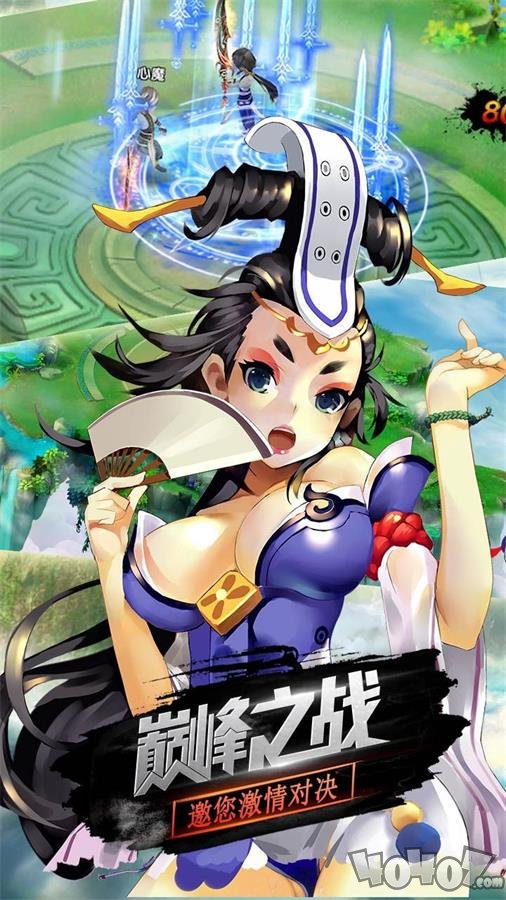 仙境物语