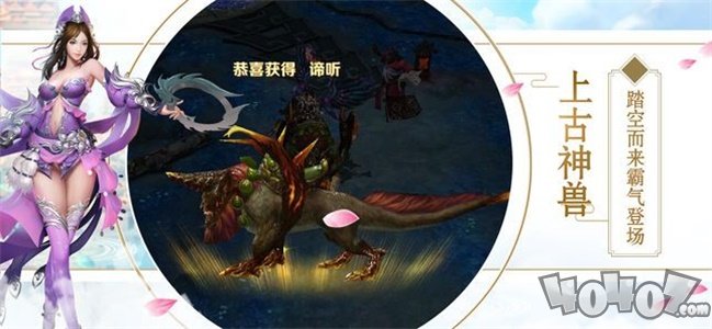 上古封魔录