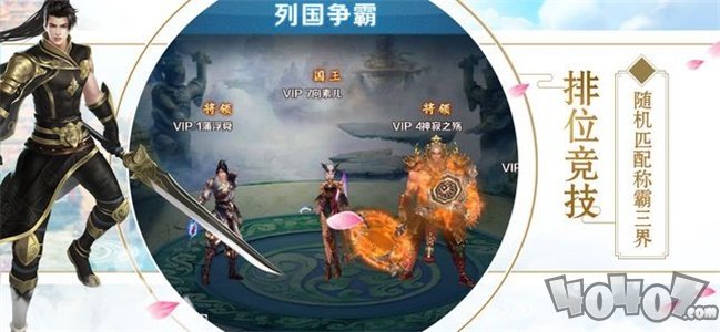 上古封魔录