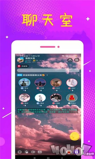 悠悠语音