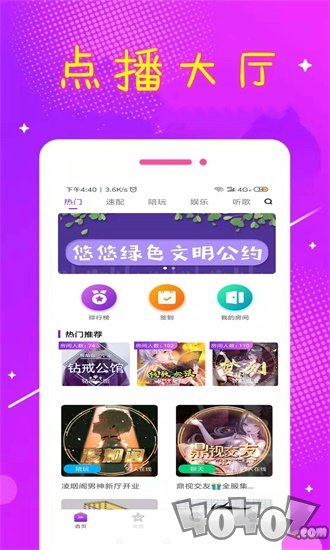 悠悠语音