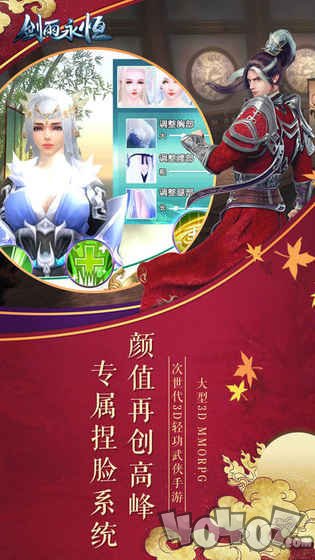 剑雨永恒
