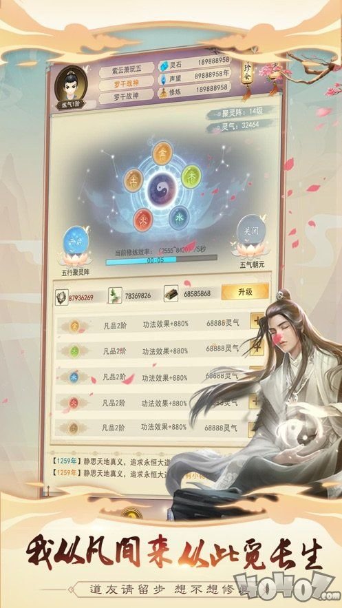 渡劫模拟器