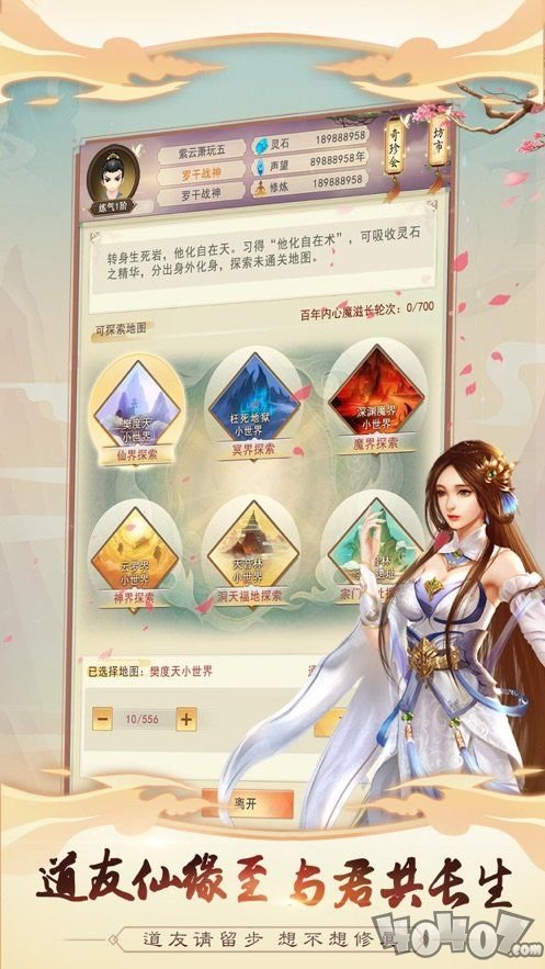 渡劫模拟器
