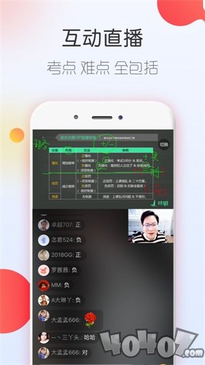 教师随身学