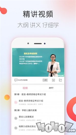 教师随身学