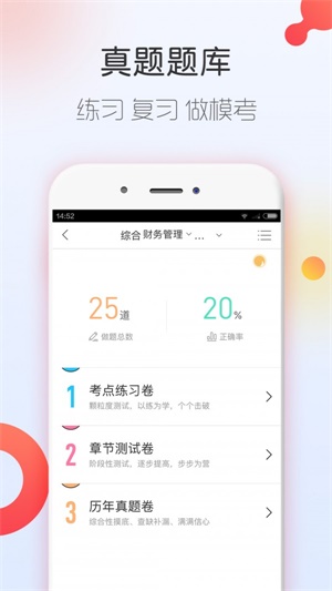 教师随身学截图