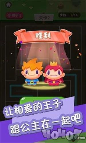 迷宫情侣大作战