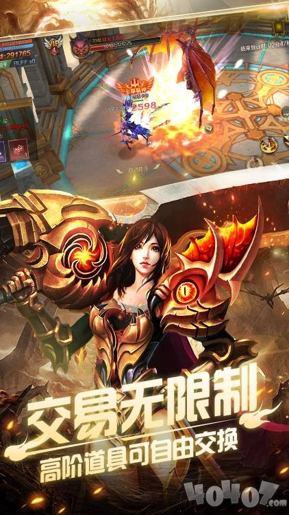 神域天堂飞升版
