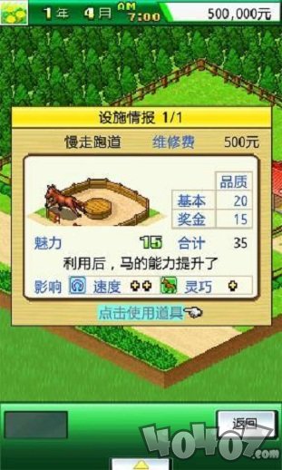赛马牧场物语