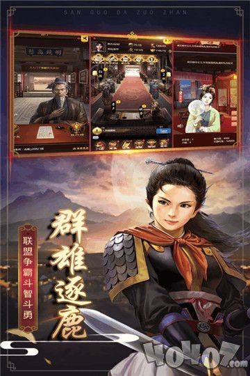 超凡三国之群英无双