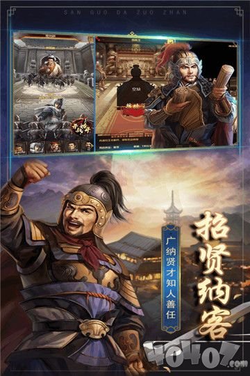 超凡三国之群英无双