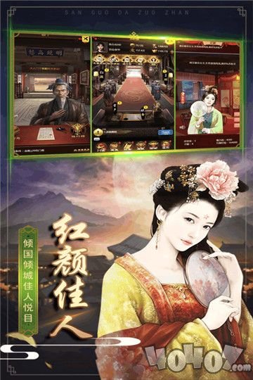 超凡三国之群英无双