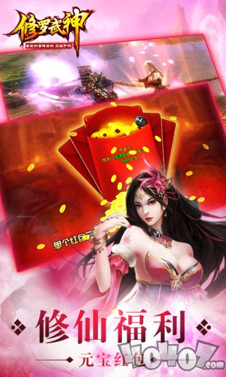 修罗武神