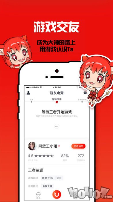 游友