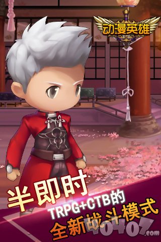 动漫英雄