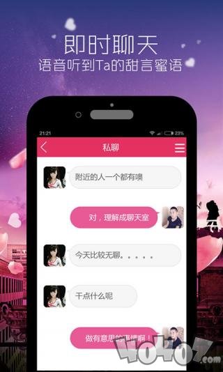 知音佳人