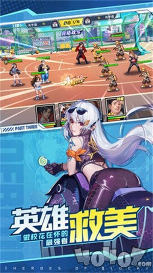 街区英雄心跳回忆