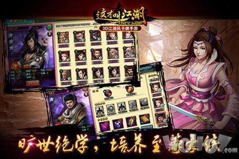 这才叫江湖