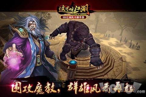 这才叫江湖