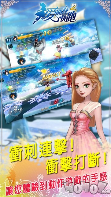 爱丽丝快跑