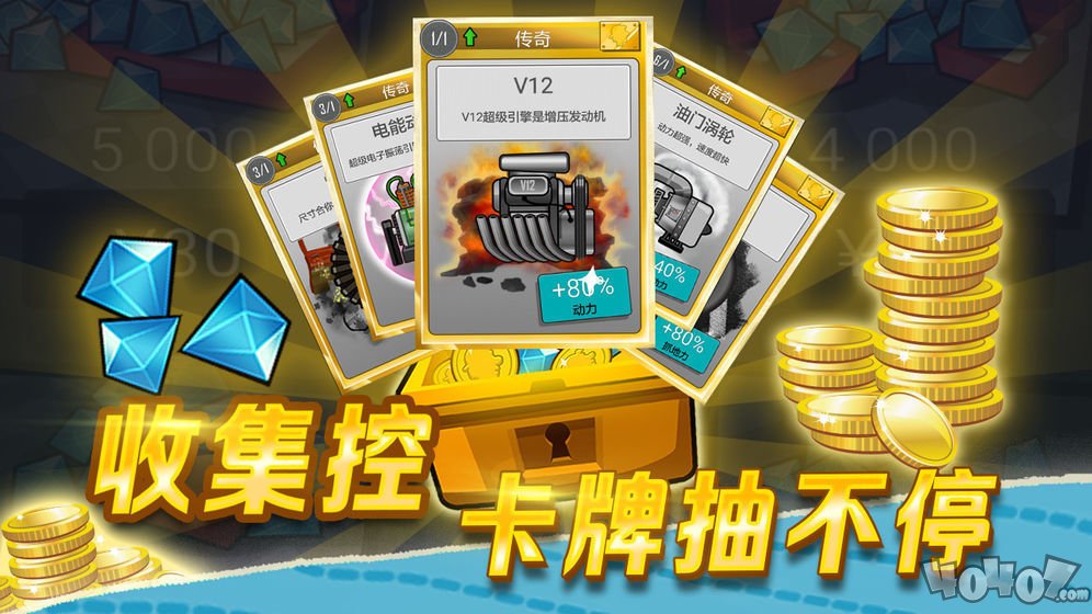 经典登山赛车