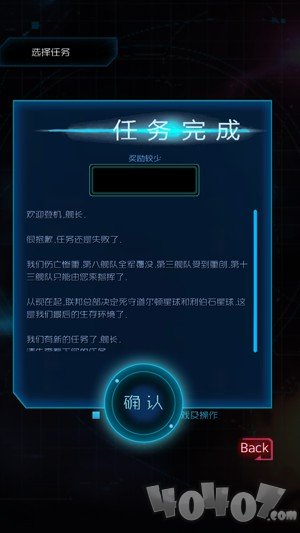 星际突袭