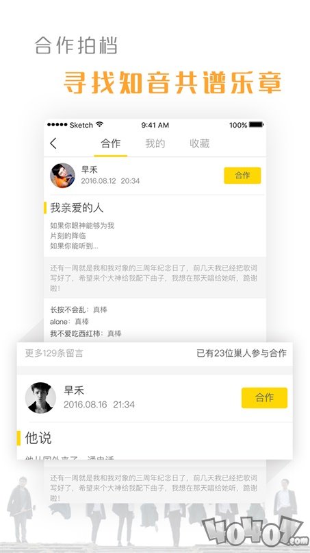 音巢音乐
