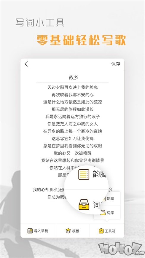 音巢音乐