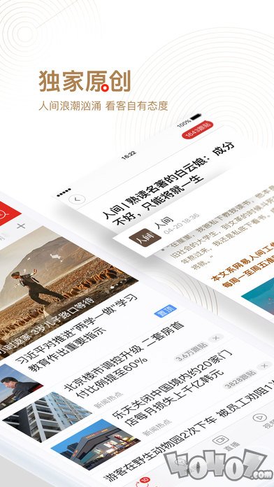 网易新闻