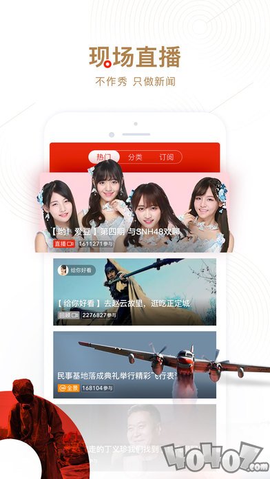 网易新闻