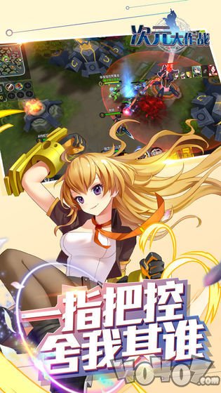 二次元少女大作战