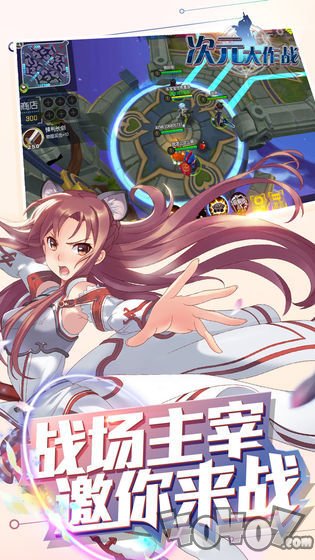 二次元少女大作战