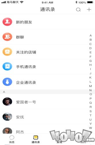 海马聊天