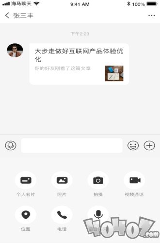 海马聊天