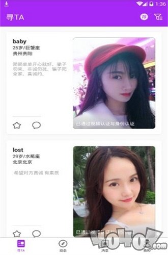 伴心交友