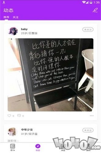 伴心交友