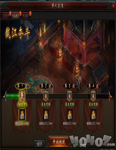 圣火明尊