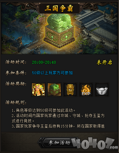 圣火明尊