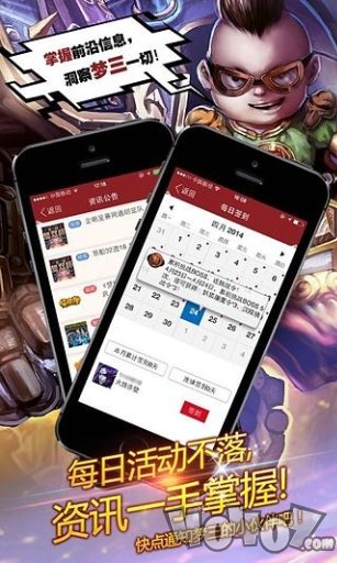 口袋梦三国
